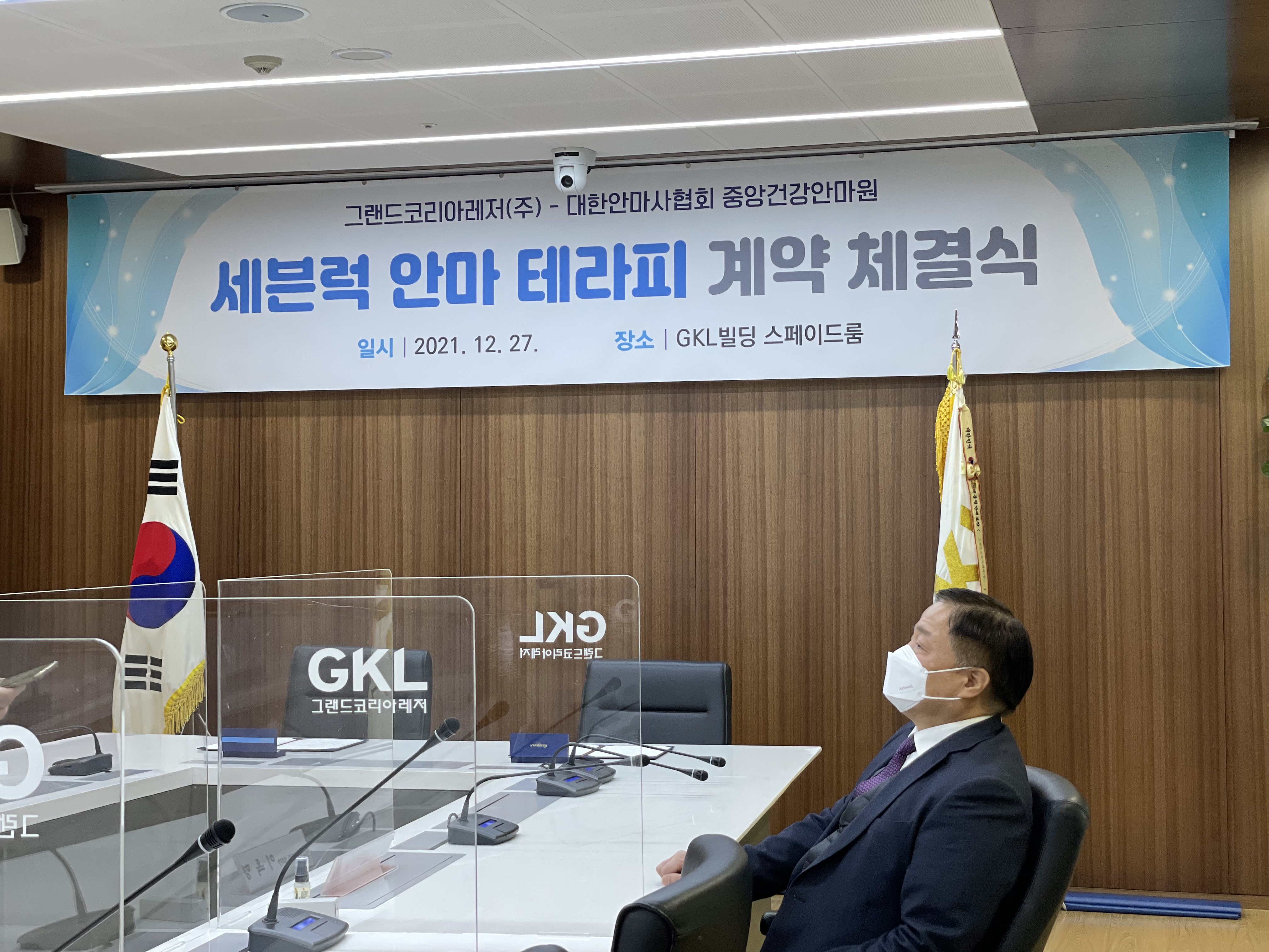 GKL·안마사협회, ‘시각장애인 일자리 창출’ 맞손5